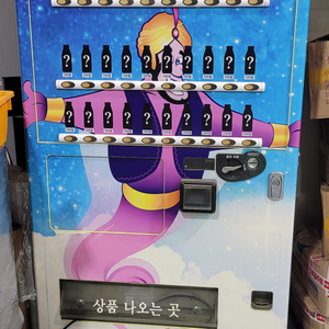 [판매] 캔·페트 음료수 랜덤자판기 중고 이미지