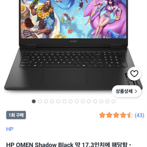 17인치 게이밍 노트북 이미지