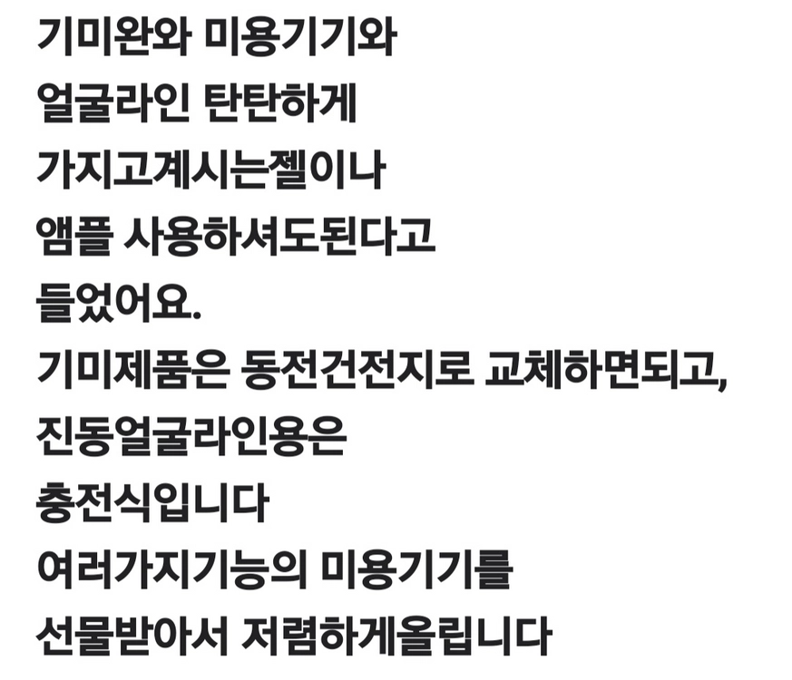 메디테라피 얼굴탄력과 기미 미용기기 이미지