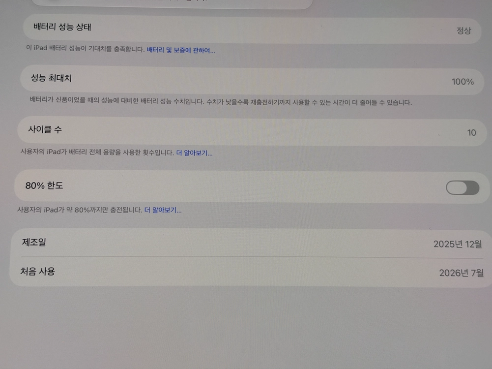 애플 아이패드 프로 M5 13 256 wifi 셀룰러 이미지