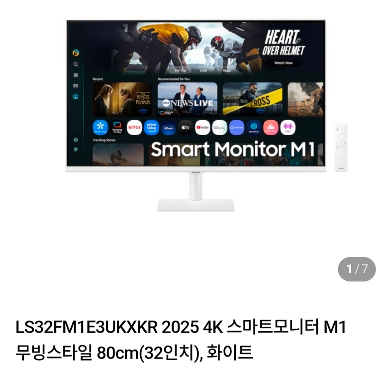 32인치 4K 스마트 모니터 - 안심되는 중고거래