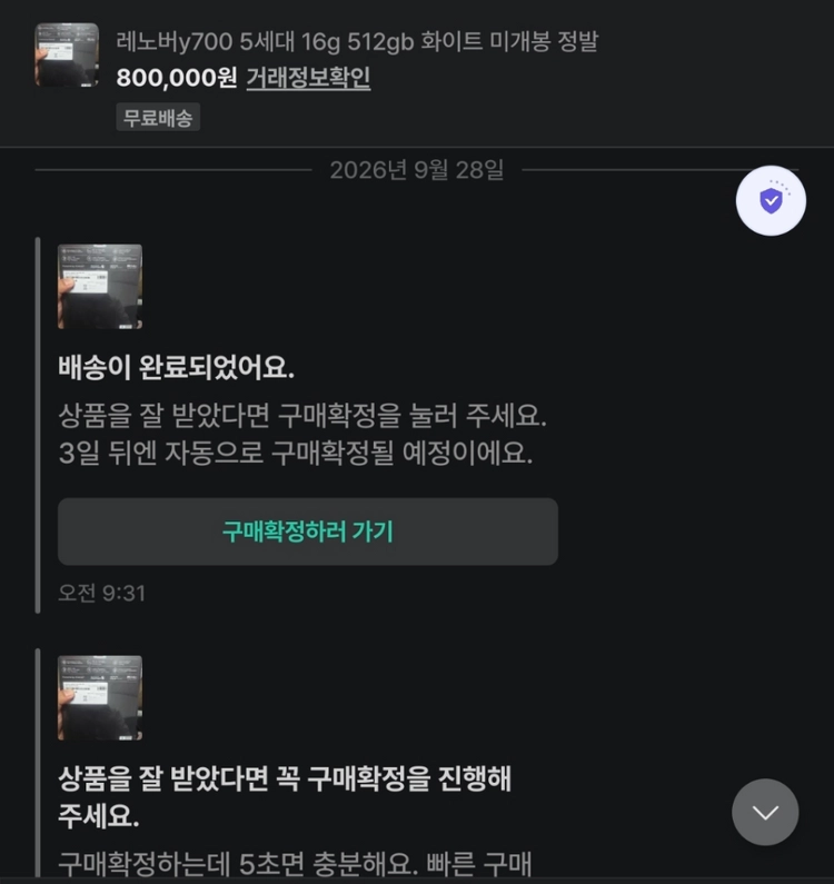 y700 5세대 정발 화이트 512g 단순개봉급+ar필름 이미지