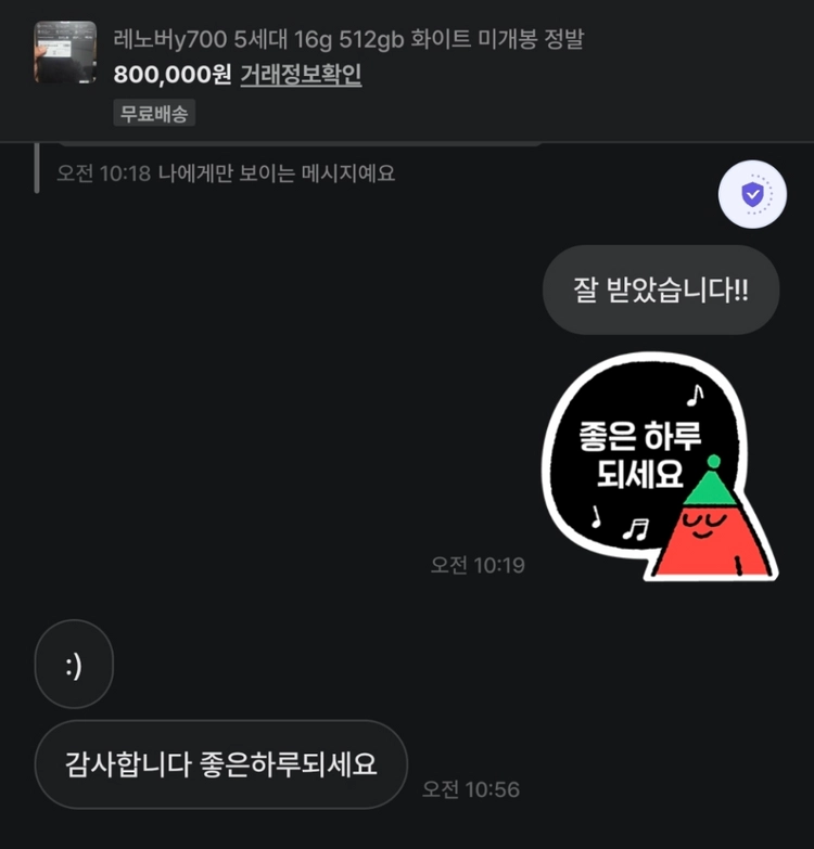 y700 5세대 정발 화이트 512g 단순개봉급+ar필름 이미지
