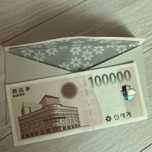 신세계상품권 지류 10만원 이미지