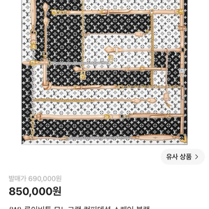 (새상품) 루이비통 모노그램 컨피덴셜 스카프 이미지