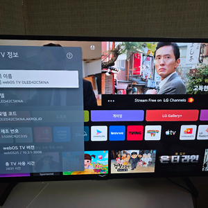 LG OLED 42C5KNA TV/모니터 팝니다 이미지