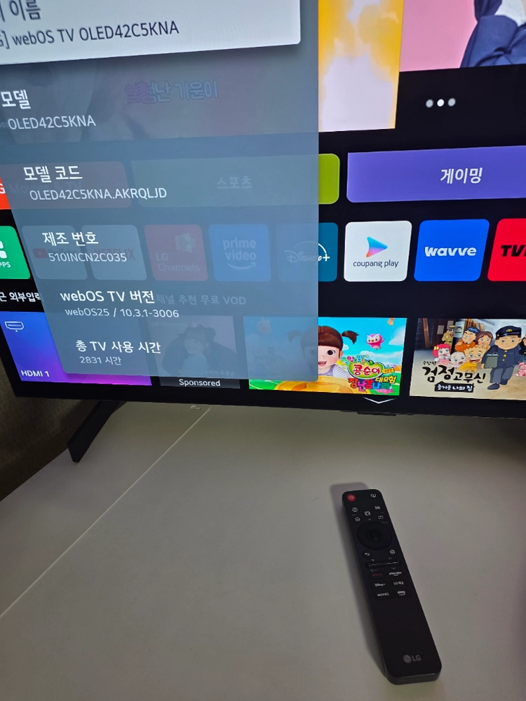 LG OLED 42C5KNA TV/모니터 팝니다 이미지