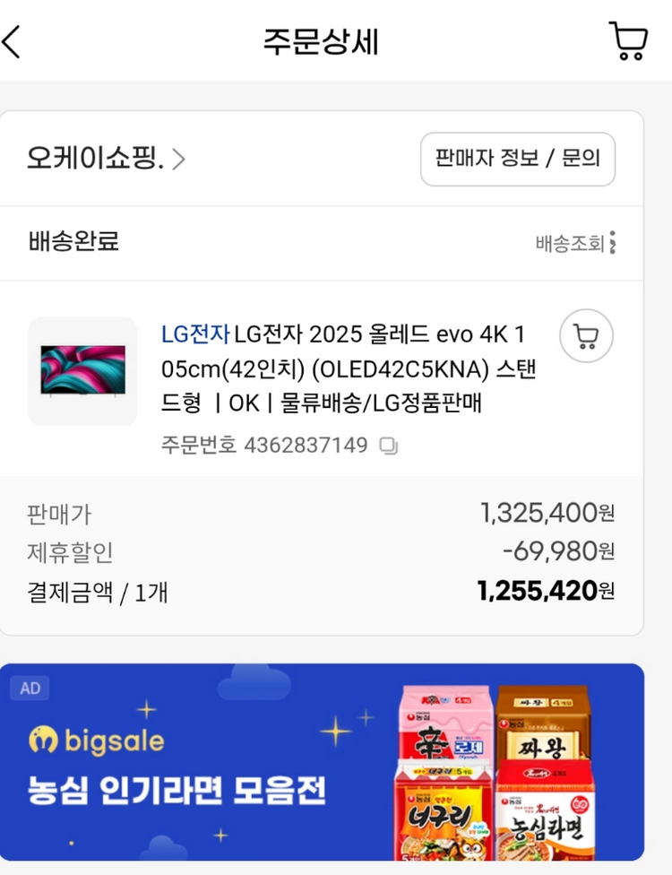 LG OLED 42C5KNA TV/모니터 팝니다 이미지
