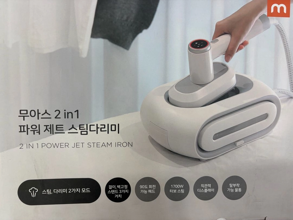 무아스 2in1 파워 제트 스팀다리미 단순개봉 이미지