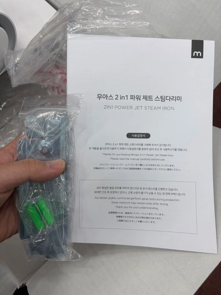 무아스 2in1 파워 제트 스팀다리미 단순개봉 이미지