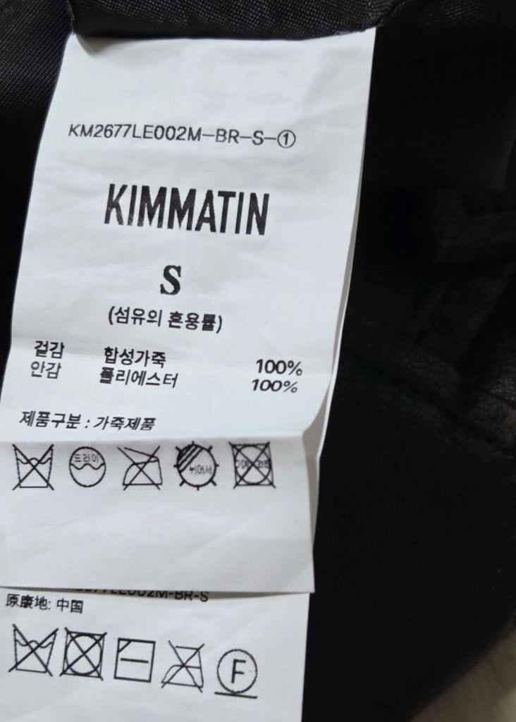 킴마틴 가죽자켓 S 새상품 이미지
