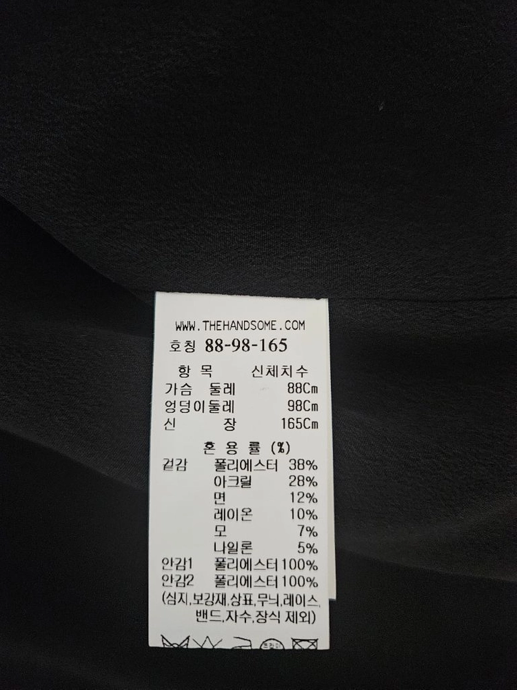 sjsj 에스제이 트위드 자켓 이미지