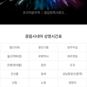 롯데시네마 광음시네마 1인 12000원 이미지