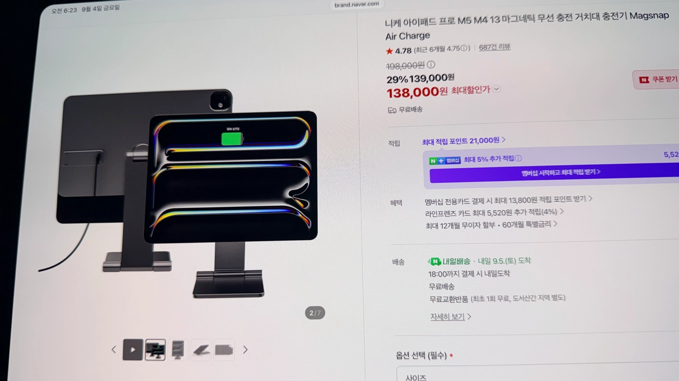 아이패드프로13인치m4 256셀룰러+애플매직키보드+애플펜슬프로+아이패드마그네틱거치대(13만원)+새필름 이미지