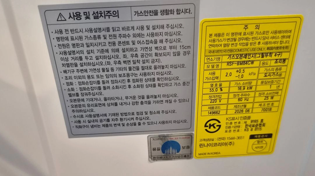 린나이 4구 그릴 가스 오븐레인지 RSF-BM84CW 이미지