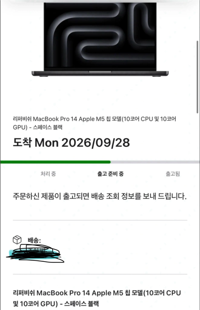 맥북 프로 m5 14인치 이미지
