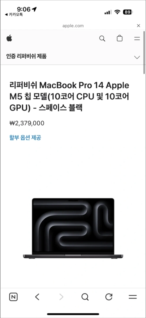 맥북 프로 m5 14인치 이미지