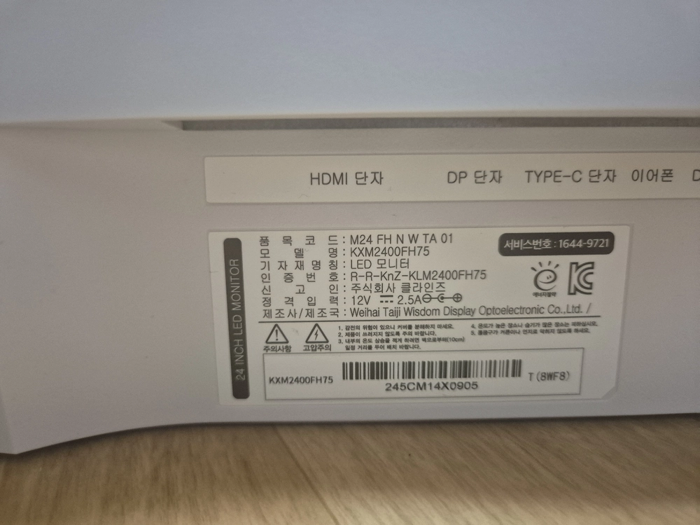 클라인즈 LG IPS사용 24인치 모니터 100Hz 이미지
