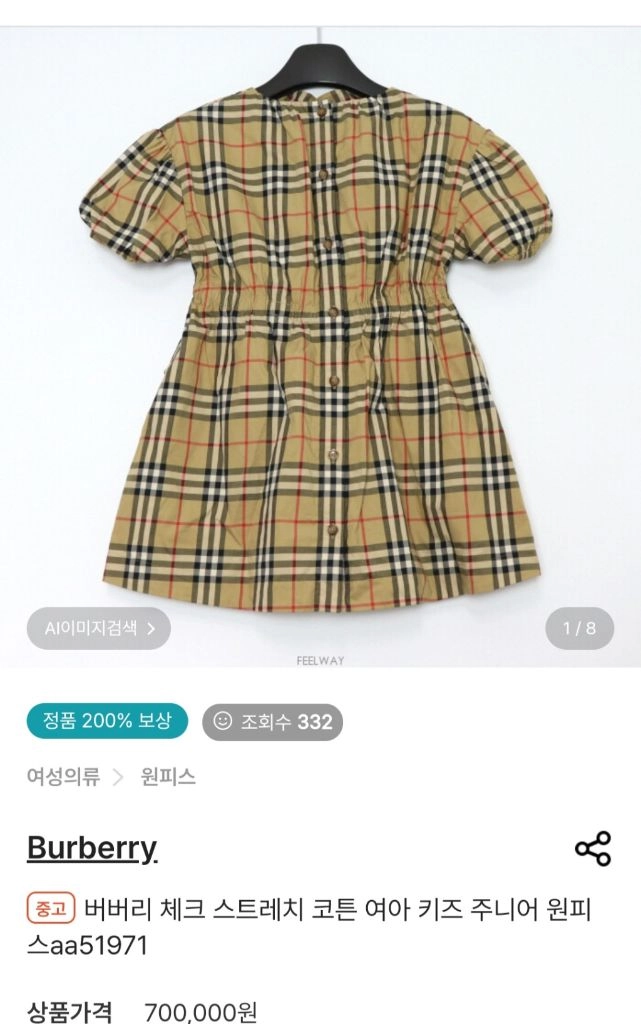 정품.최신상) 6y 버버리 키즈 체크 원피스 드레스 버버리키즈 이미지