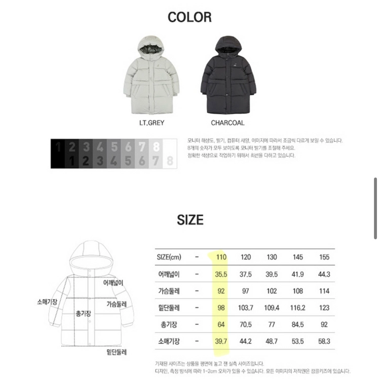 캉골키즈 롱패딩 (110) 롱 후디드 헤비 다운 점퍼 PD 0008 이미지