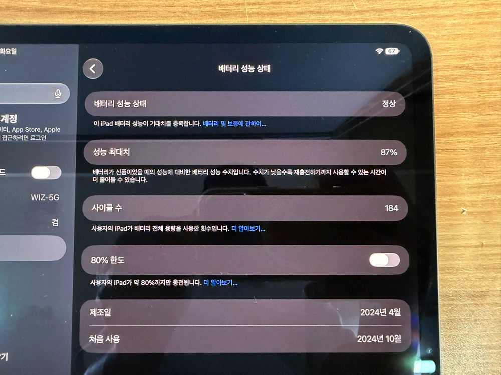 아이패드 프로 13인치 M4 512GB WiFi 이미지