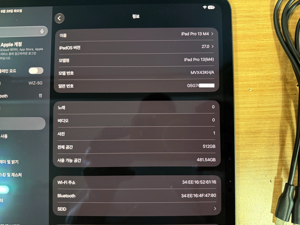 아이패드 프로 13인치 M4 512GB WiFi 이미지