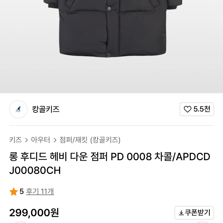캉골키즈 롱패딩 (110) 롱 후디드 헤비 다운 점퍼 PD 0008 이미지
