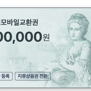 롯데모바일상품권 이미지