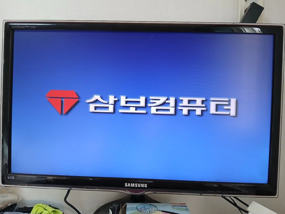 옛날 추억의 삼보 구형컴퓨터 골동품 이미지