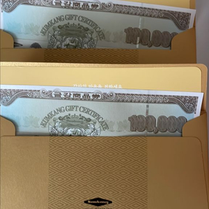 금강상품권10만원권X2매 이미지
