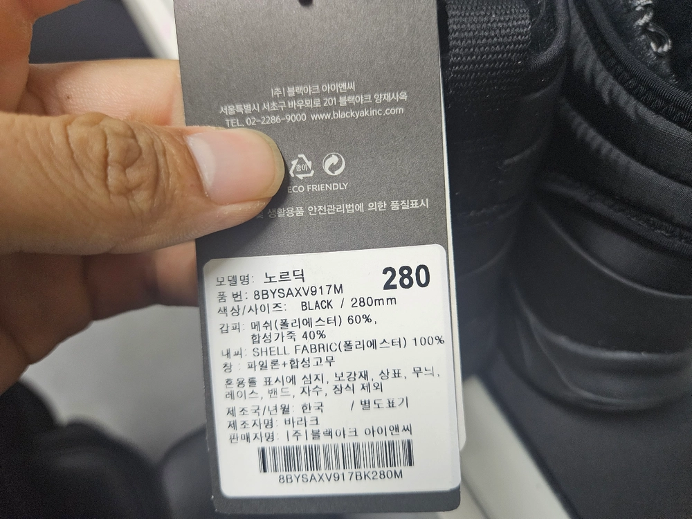 블랙야크 방한 부츠 이미지
