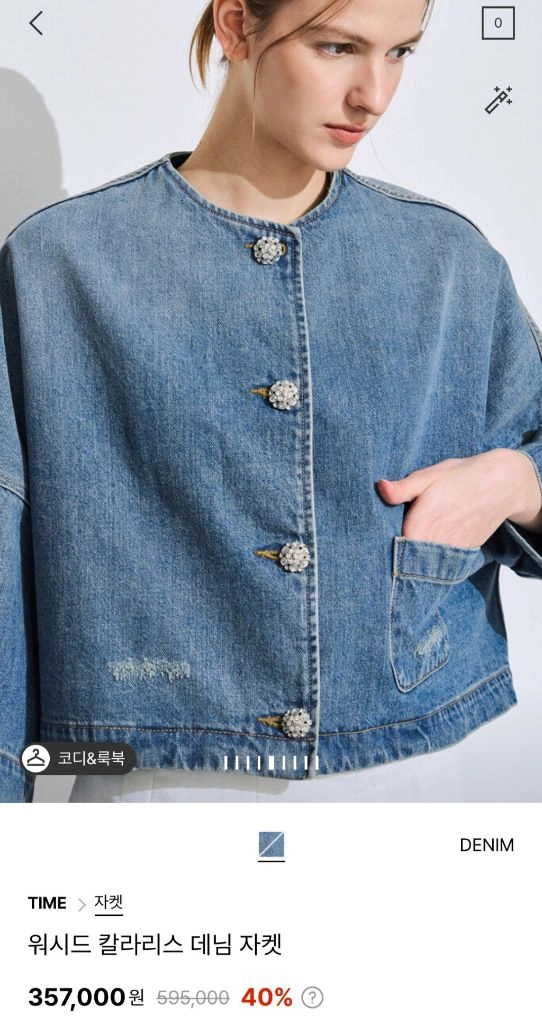 타임 워시드 칼라리스 데님 자켓 랑방 마인 더캐시미어 시스템 오브제 sjsj 이미지