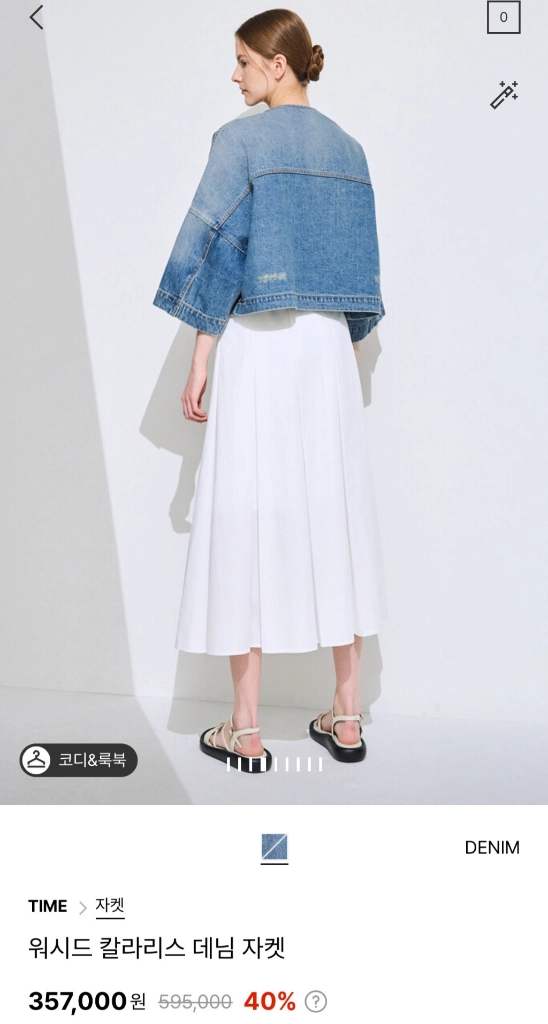 타임 워시드 칼라리스 데님 자켓 랑방 마인 더캐시미어 시스템 오브제 sjsj 이미지