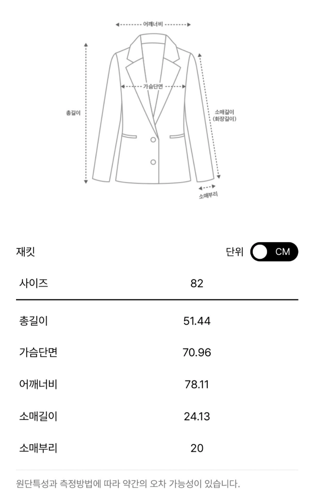 타임 워시드 칼라리스 데님 자켓 랑방 마인 더캐시미어 시스템 오브제 sjsj 이미지