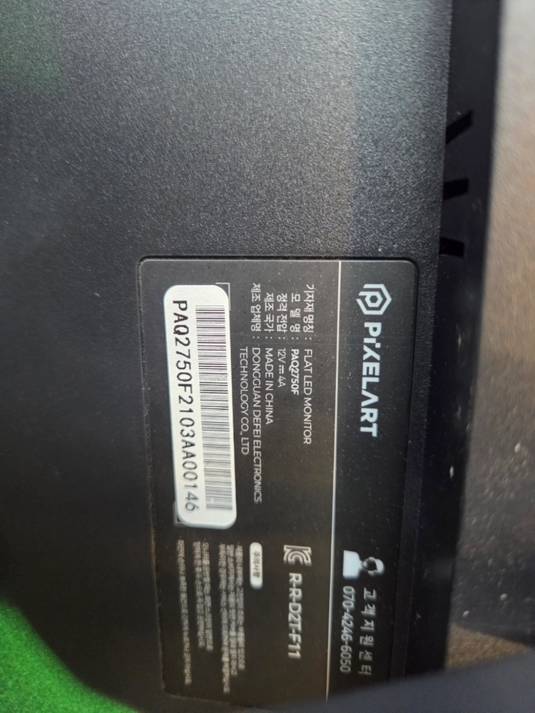 27인치픽셀아트 PAQ2750F QHD 165Hz(1098) 이미지