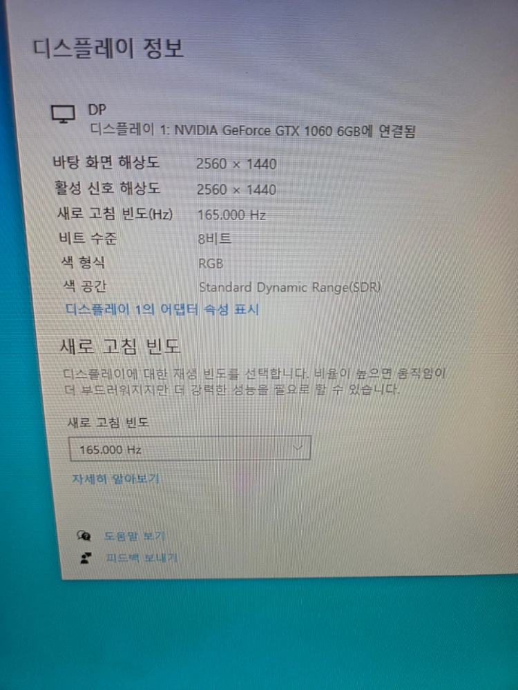 27인치픽셀아트 PAQ2750F QHD 165Hz(1098) 이미지