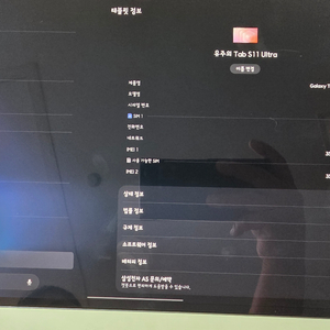 갤럭시 탭 s11 울트라 5g 이미지