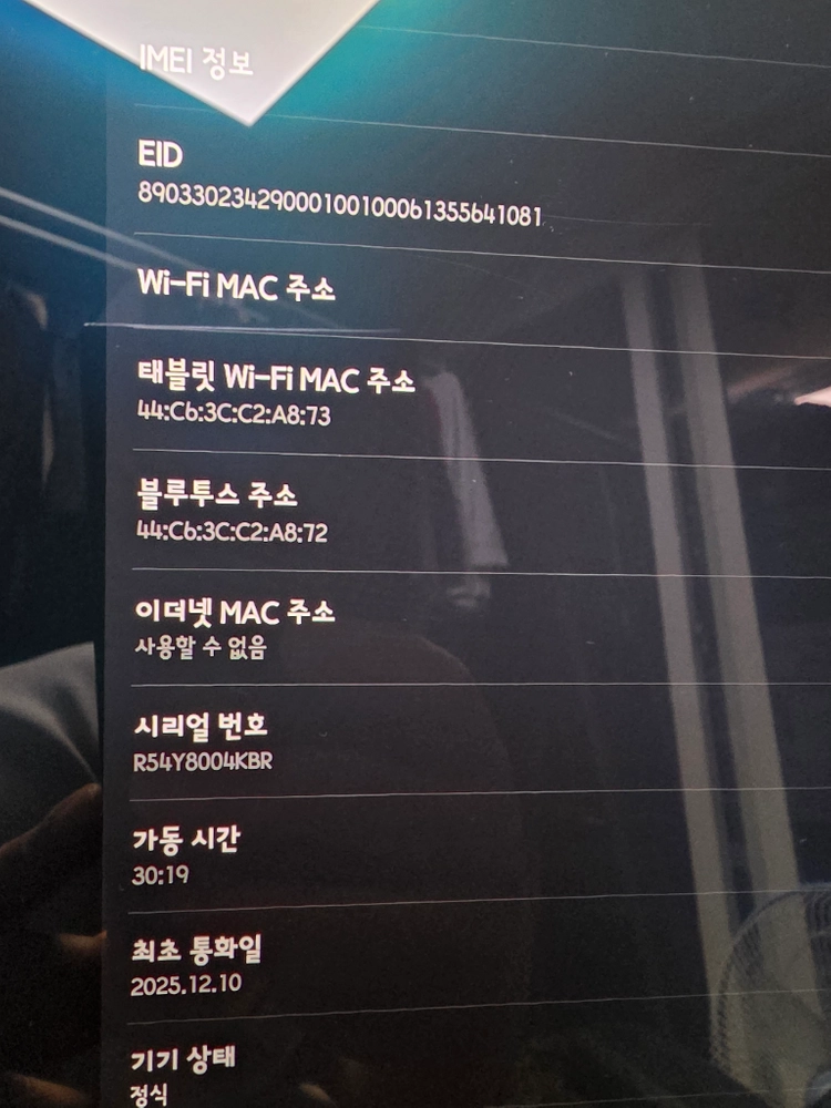 갤럭시 탭 s11 울트라 5g 이미지