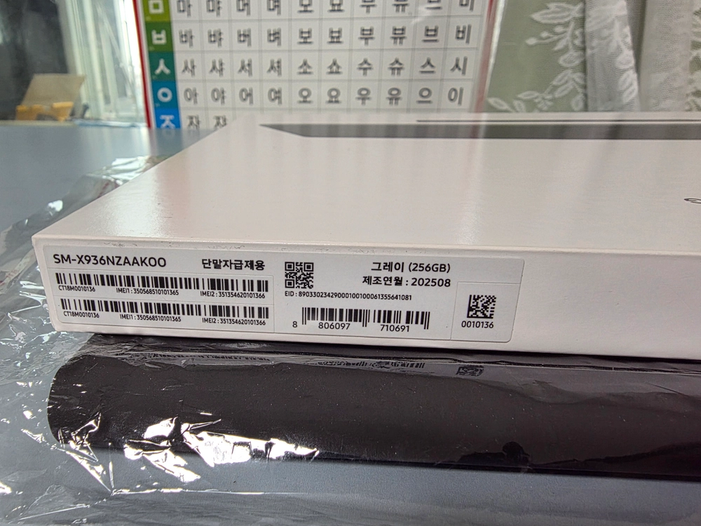 갤럭시 탭 s11 울트라 5g 이미지