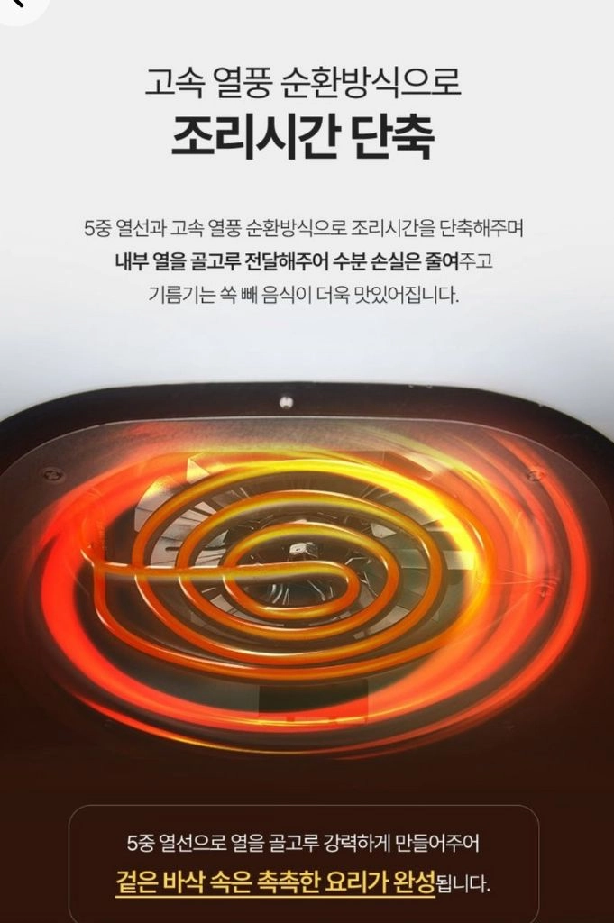 쿠비녹스 사각에어프라이어 3.5L 미개봉 새제품 이미지