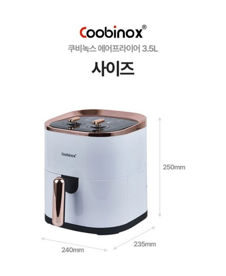 쿠비녹스 사각에어프라이어 3.5L 미개봉 새제품 이미지