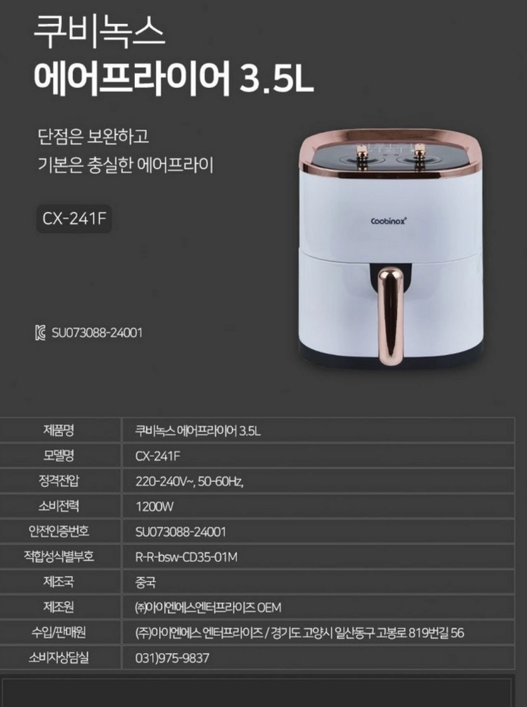 쿠비녹스 사각에어프라이어 3.5L 미개봉 새제품 이미지