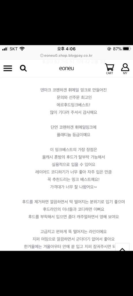 아이보리 밍크 베스트 후드 이미지