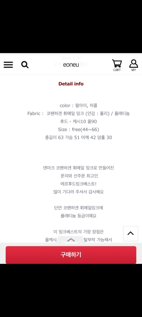 아이보리 밍크 베스트 후드 이미지