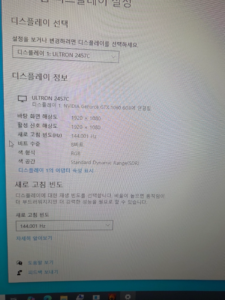 한성24인치 FHD 144hz 게이밍모니터(1100) 이미지