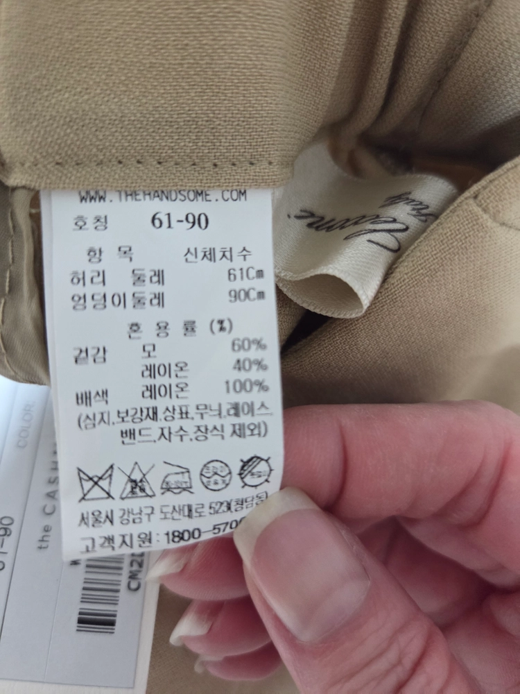 더캐시미어 울 블렌드 원턱 와이드 팬츠 라잇베이지 44 랑방 마인 타임 시스템 오브제 sjsj 이미지