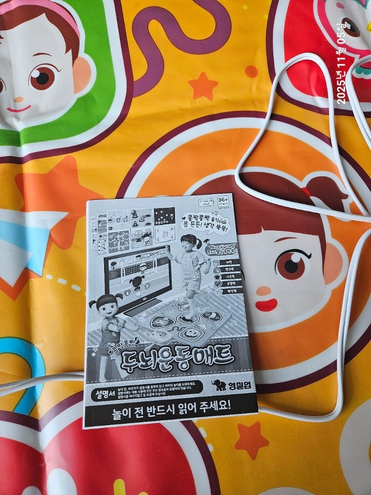 콩순이두뇌운동매트 이미지