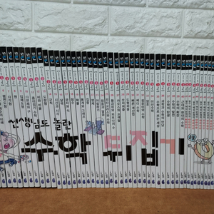 선생님도 놀란 초등 수학뒤집기 이미지