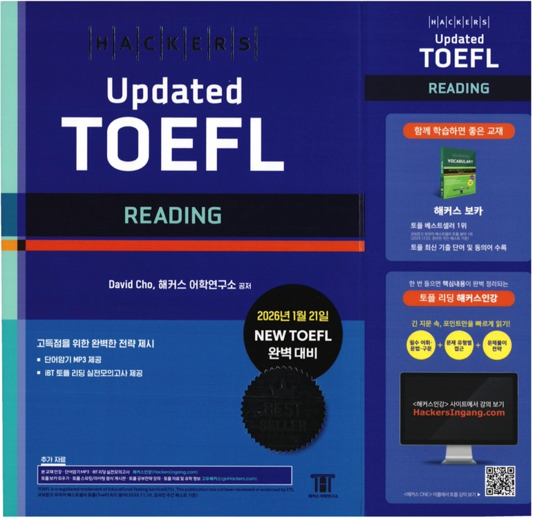 해커스토플 Updated TOEFL 리스닝,리딩,스피킹,라이팅, 해커스초록이보카 등 이미지