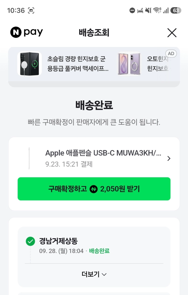애플펜슬 USB c 이미지